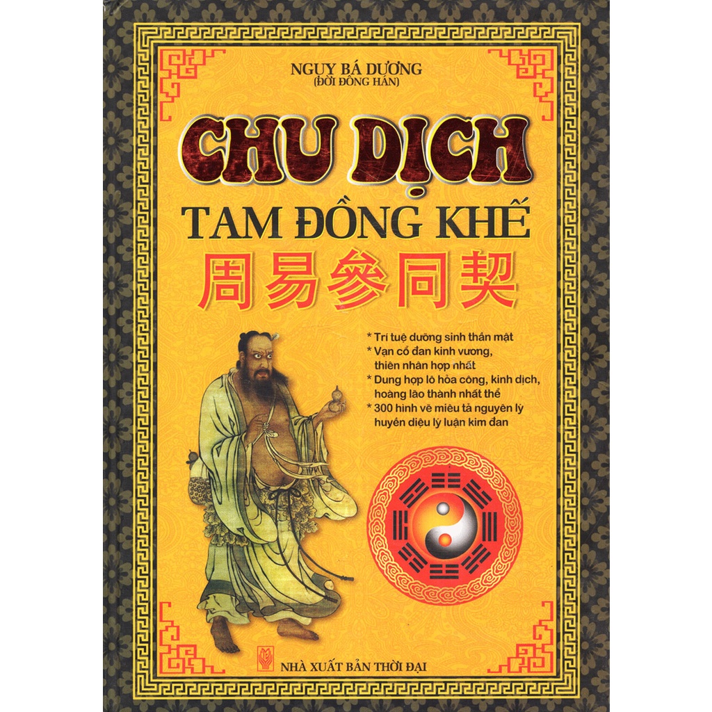 Sách - Chu Dịch Tam Đồng Khế (HT)