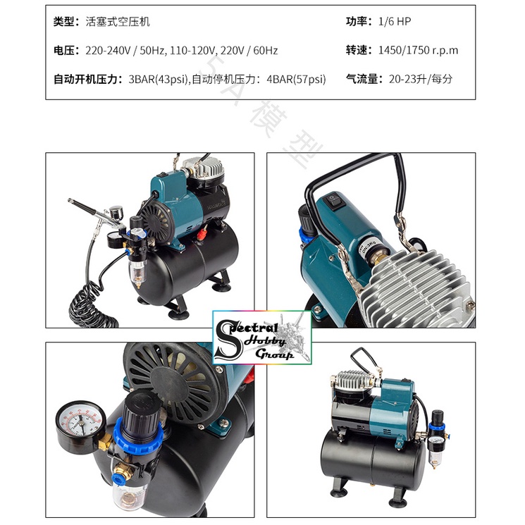 Máy nén khí AF186 HY186 Aircompressor Airbrush máy sơn mô hình