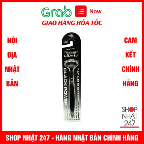 Bàn chải ion vệ sinh lưỡi Nội địa Nhật Bản