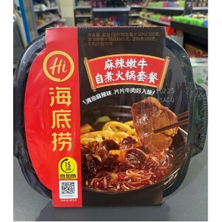 Hộp lẩu tự sôi bò cay