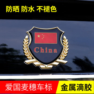 Dán xe kim loại xe màu đỏ năm sao xe gắn máy xe ô tô Trung Quốc dán nhãn dán 3D cờ ba chiều vết trầy xước