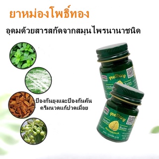 Dầu Cù Là Lá Bồ Đề Massage Balm Thái Lan