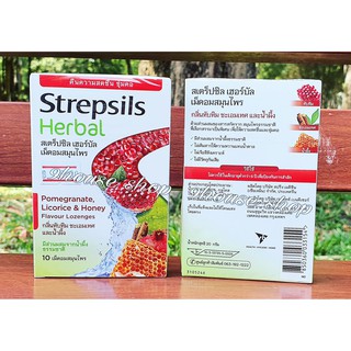 01 Hộp Kẹo Ngậm Strepsils Lựu Mật Ong (10 viên)