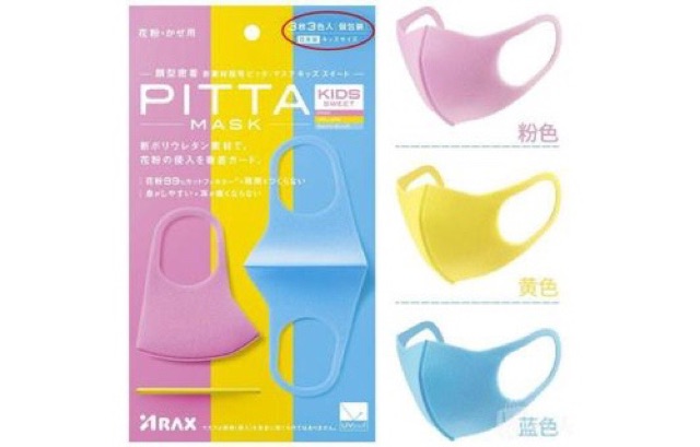 Khẩu trang Pitta Mask trẻ em - set 3 chiếc 3 màu - mềm không gọng - khẩu trang cho trẻ em