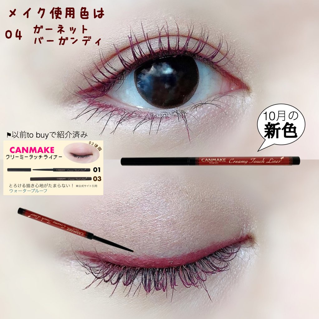 [Đủ màu] Bút kẻ mắt Canmake Creamy Touch Liner Waterproof - Gel kẻ mắt lâu trôi Canmake Tokyo Nhật Bản chống nước
