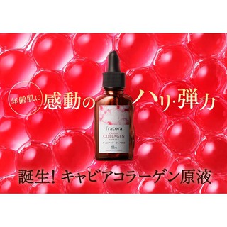 Serum Dưỡng Da Fracora Nhật Bản