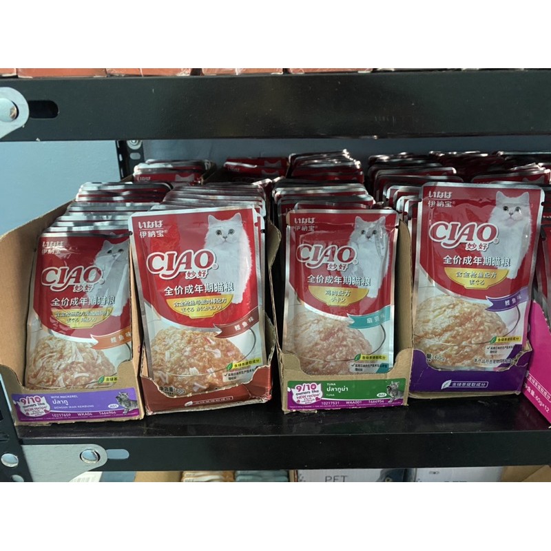 [Mã 155FMCGSALE giảm 7% - tối đa 100K đơn 500K] Pate gói CIAO cho mèo - gói 60gr súp thưởng cho mèo