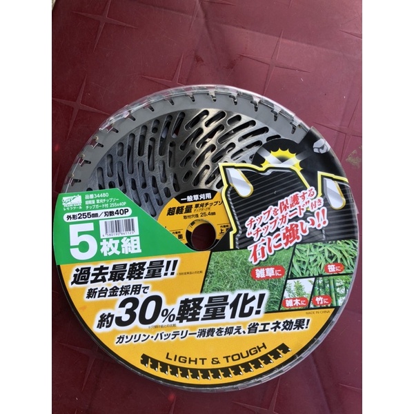 lưỡi cắt cỏ Nhật