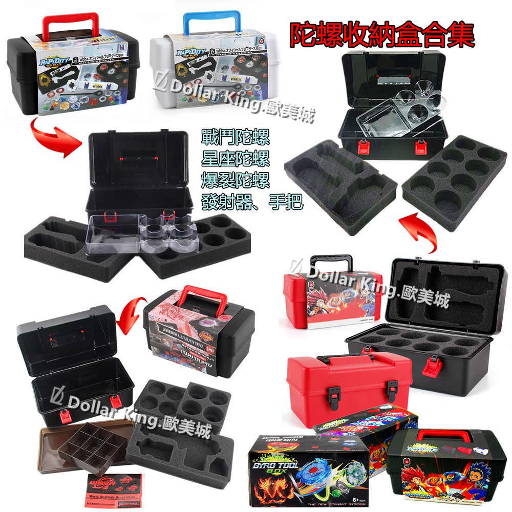 Environmental quality · waterproof portable Beyblade Burst B-27 gyro and launcher receiving Box storage case spinning top with foam