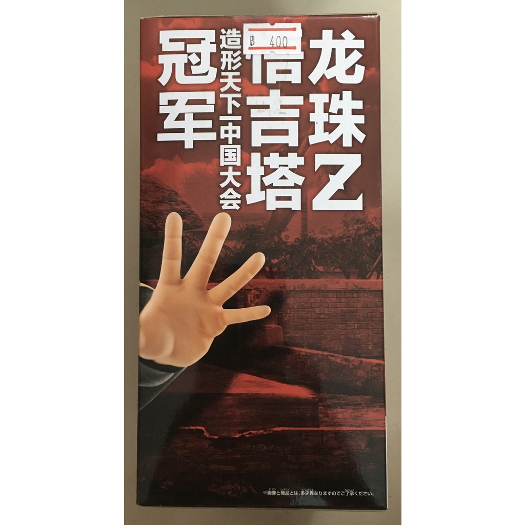 Mô hình Dragonball Z Super Saiyan Gogeta Banpresto Figure Colosseum