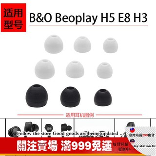 X Nút Bọc Đầu Tai Nghe Bằng Silicon Cho Dan Wheat Bo B & O Beoplay H5 E8 H3