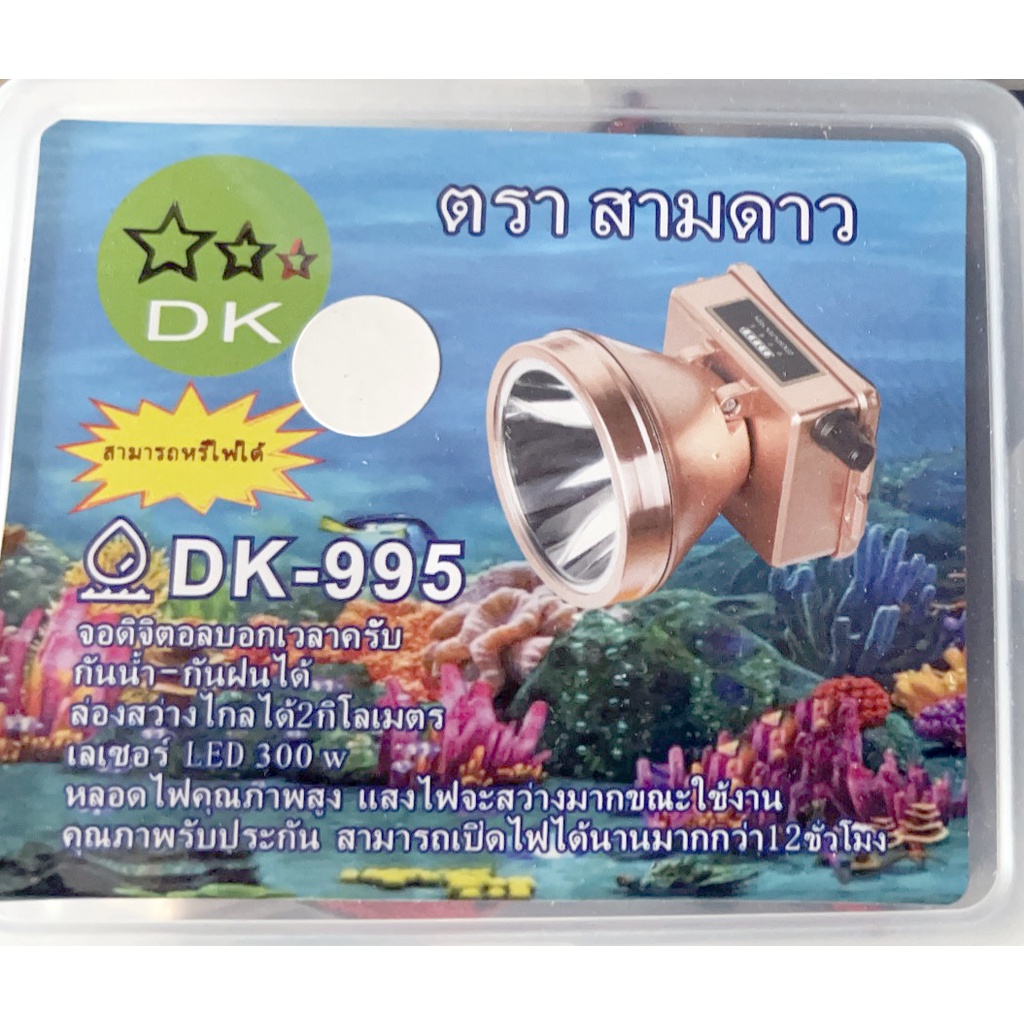 Đèn đội đầu pin sạc led siêu sáng DK995  siêu sáng 300W- 2 pin sạc dung lượng cao