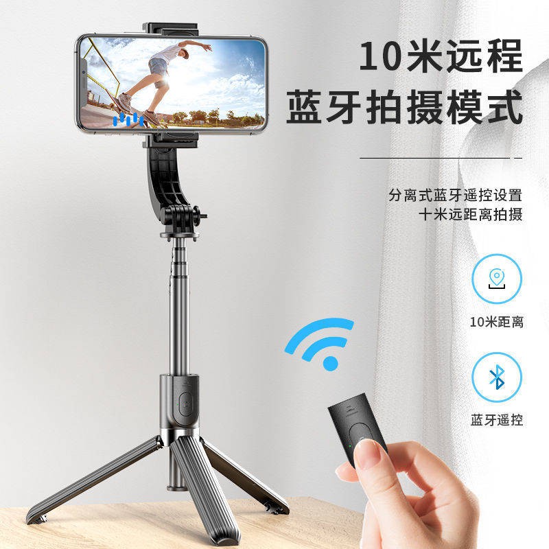 Điện thoại di động, ổn định, chống rung tay yuntai chụp ảnh, chân tam giác đa năng, sống, thanh selfie, | BigBuy360 - bigbuy360.vn
