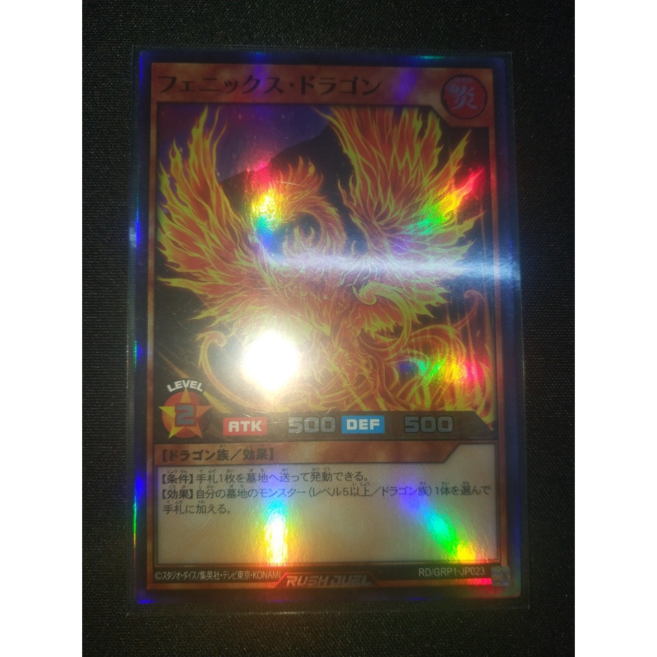 Thẻ bài Yugioh - TCG - Phoenix Dragon / GRP1-JP023'