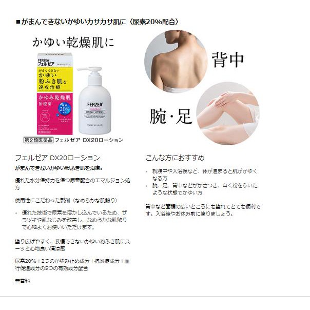 Mẫu mới/ Kem dưỡng ẩm da tay , chân, hộp 80g FERZEA SHISEIDO date 2026