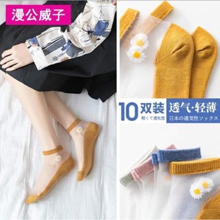 tất lưới hoa cúc