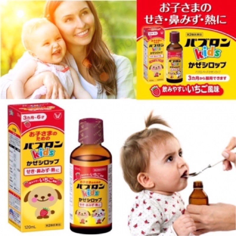 SIRO CẢM HO SỐT PABURON S CHO TRẺ TỪ 3 THÁNG TUỔI (CHAI 120ml)