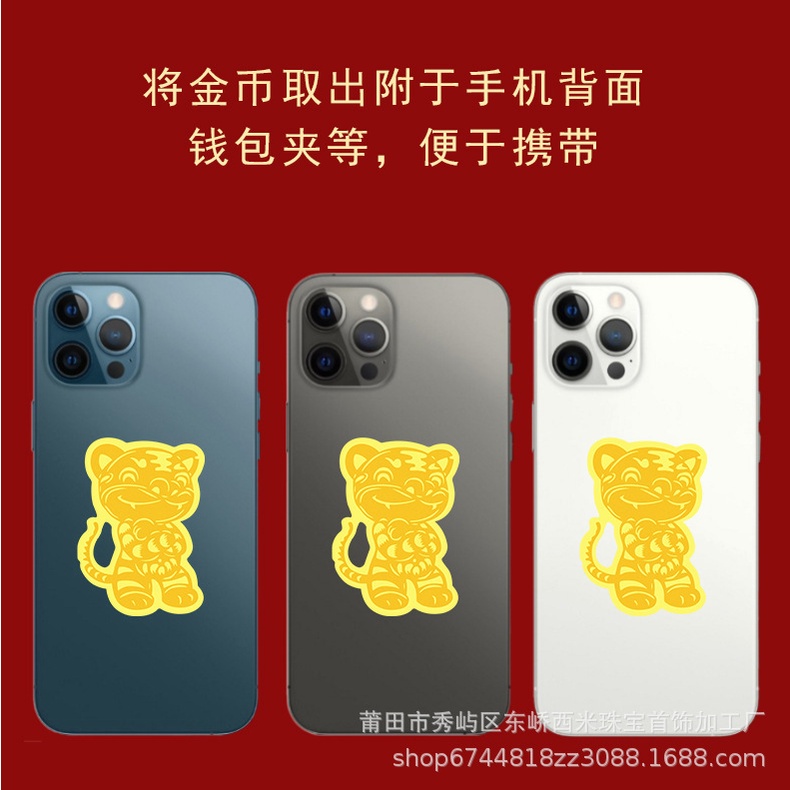 Miếng Dán Sticker Mèo Thần Tài Trâu Vàng Hổ Vàng Linh Vật May Mắn Chiêu Tài Hút Lộc May Mắn Bình An Vừa Túi TIền