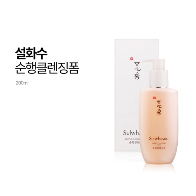 Dầu Tẩy Trang Làm Sạch Thảo Dược Sulwhasoo Gentle Cleansing Oil EX 200ml