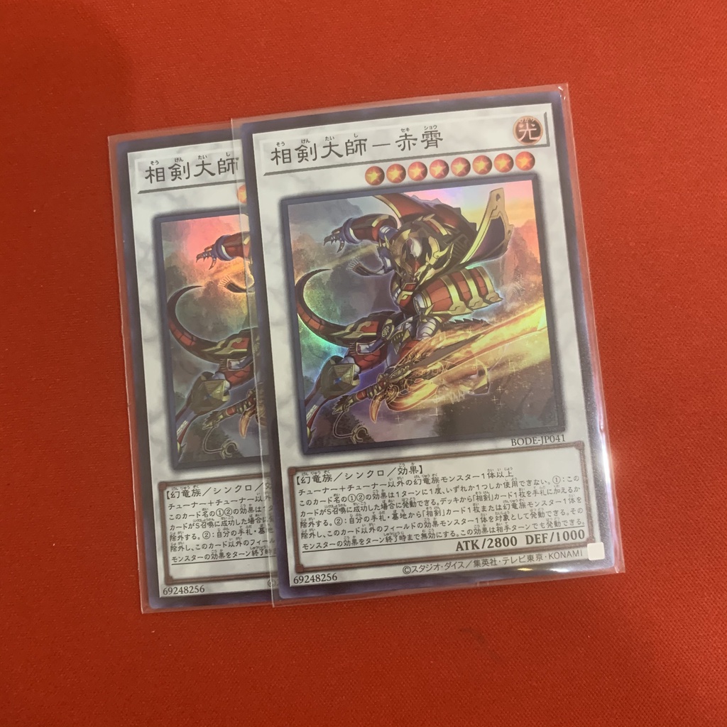 Swordsoul Grandmaster - Chixiao