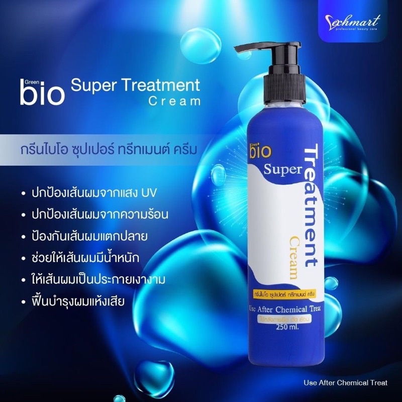 [ JUNHEE AUTH ] Ủ tóc Bio Super Treatment Cream 250ml dạng chai