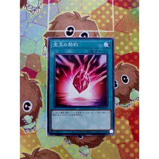 Thẻ bài yugioh spell sd44-jp023 - crystal promise - common