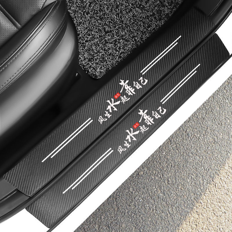 Sticker Sợi Carbon Dán Bảo Vệ Bàn Đạp Xe Hơi Chống Trầy Xước