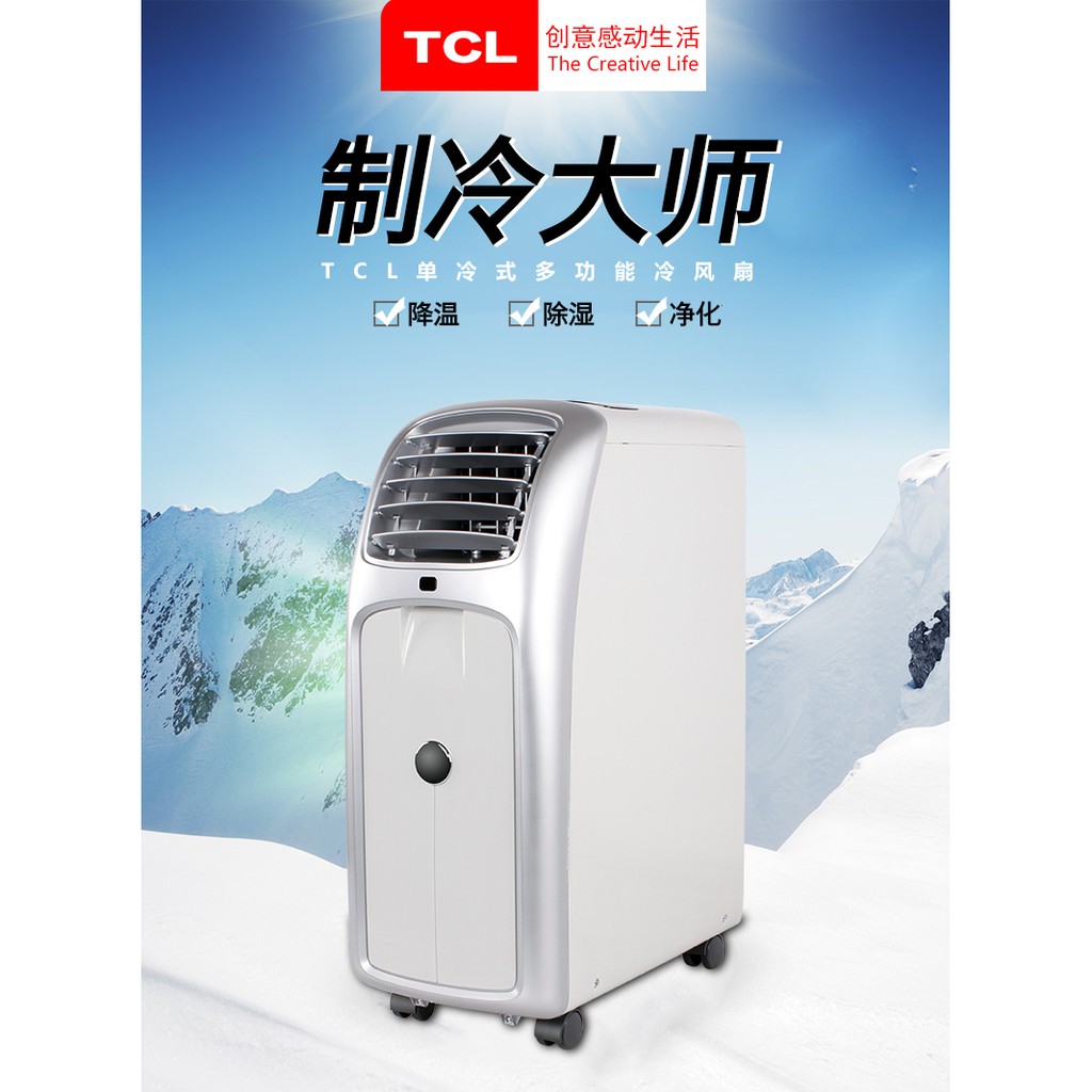 Điều hòa cây TCL KY-20 / EY -điều hòa cây - Điều hòa cây Mini-điều hòa không khí đơn lạnh phòng khách