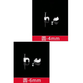 01 túi đinh nẹp tròn cáp mạng, dây điện, dây camera RG59 RG6