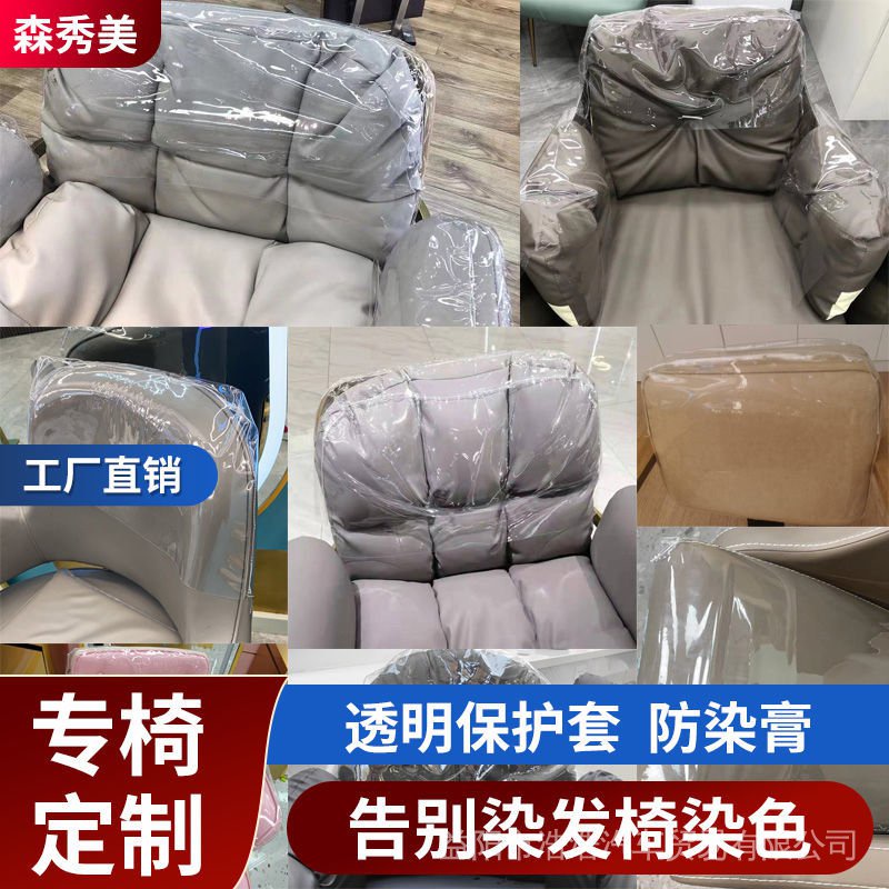 Vỏ Bọc Ghế Ngồi Cắt Tóc Trong Suốt Chuyên Dụng Cho Salon Làm Tóc cxb yyhqiche.my6