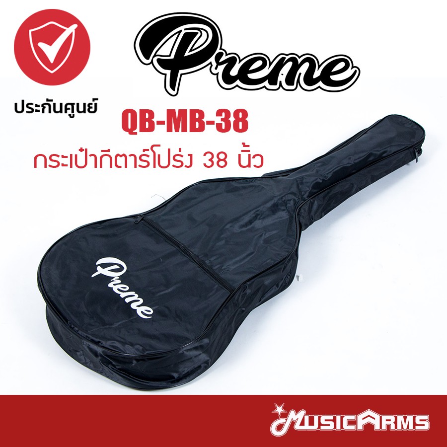 Túi đàn Guitar Acoustic Gustav QB-MB-38 38 Inch Cánh tay âm nhạc