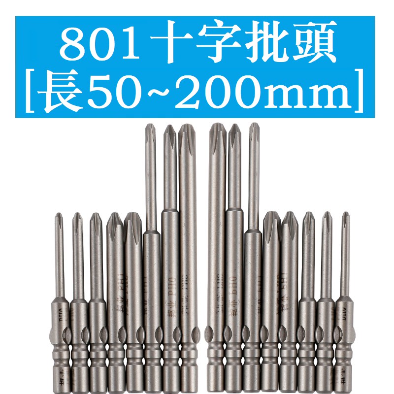 Mũi Khoan Điện 801 Phillips S2 Bằng Thép Có Từ Tính 5mm