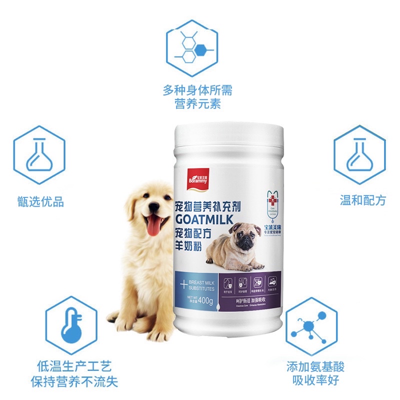 Sữa cho chó con Borammy Sữa bột cho chó cung cấp vitamin phát triển toàn diện BM06