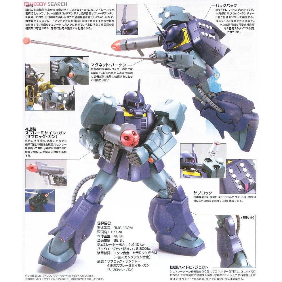 Mô hình Gundam HG Zaku Mariner Bandai