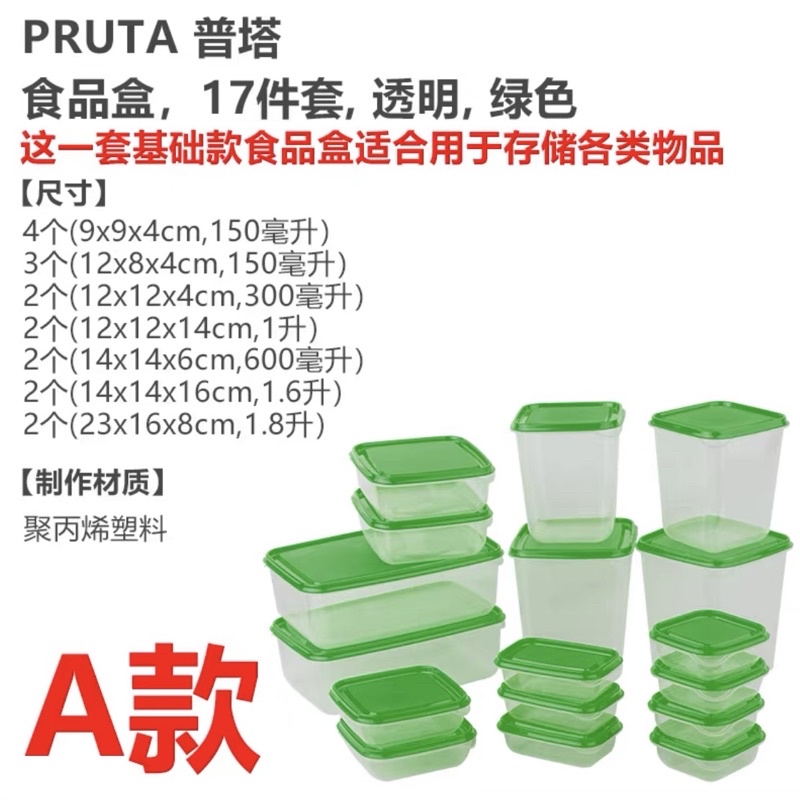 Sét 17 hộp nhựa đựng thực phẩm - sét 17 món ( có quà tặng )