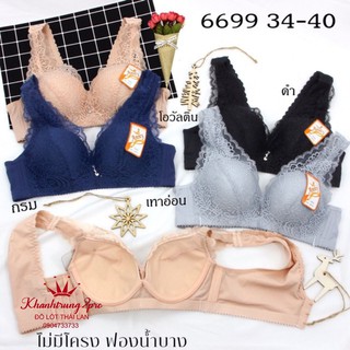 [Hàng Thái Lan] Áo lót không gọng chống chảy xệ nâng ngực 6699