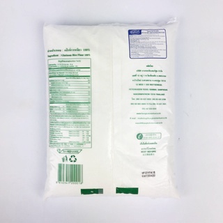 Tinh bột nếp Thái Lan Gói 1kg