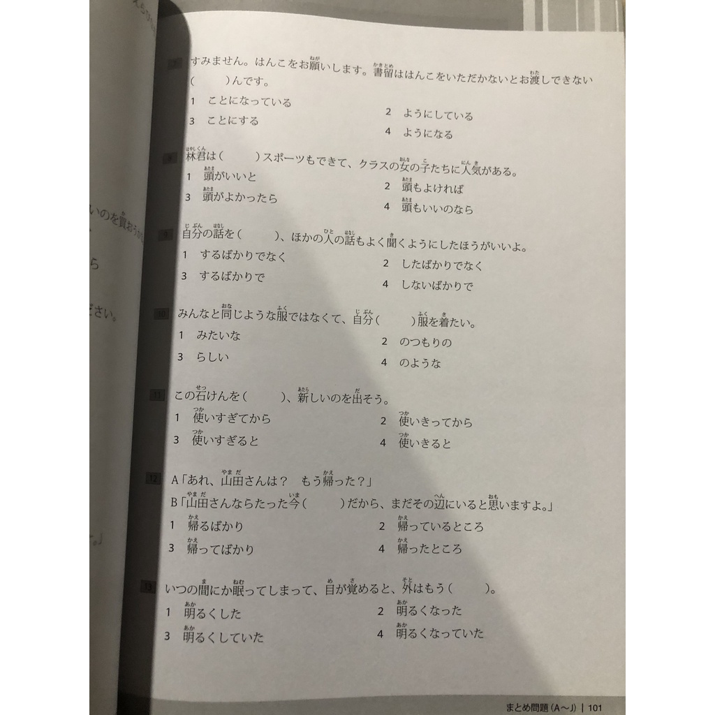 Sách tiếng Nhật - Shin kanzen masuta N3 Ngữ pháp (Song ngữ Nhật-Việt)