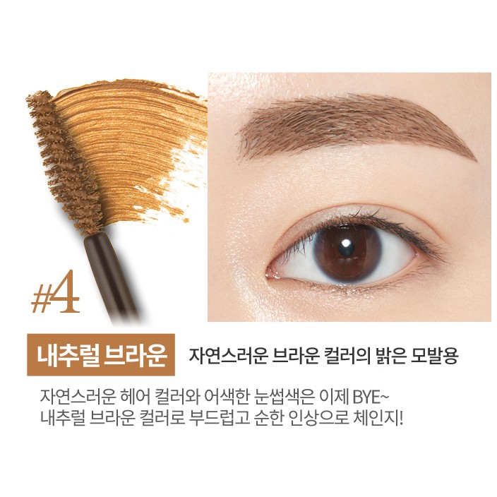 Mascara chải chuốt mày Etude House Color My Brow 9ml