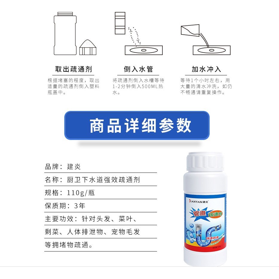 Bột Thông Bồn Cầu Tắc Nghẽn JIANYAN ,Xử Lý Việc Tắc Cống ,Bồn Rửa Mặt – Dung tích 150ml
