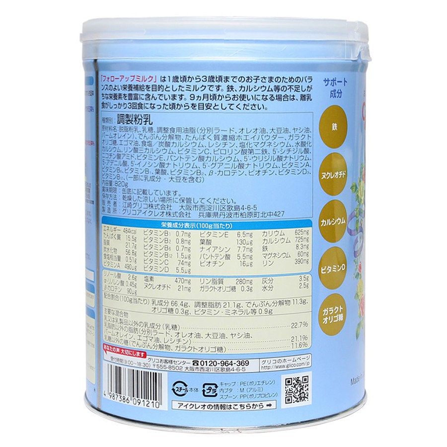 Sữa Glico số 9 820g