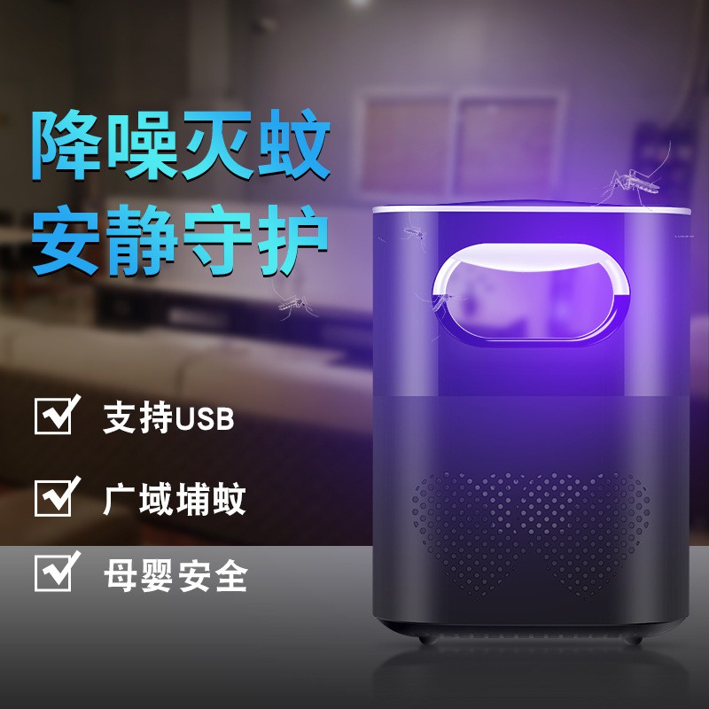 Mới Đèn Diệt Muỗi Tianxin Cổng Usb Dùng Trong Nhà