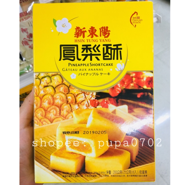 BÁNH DỨA ĐÀI LOAN HỘP 8 CHIẾC 95K