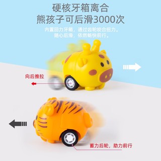 Combo 2 con thú mini chạy cót cho bé