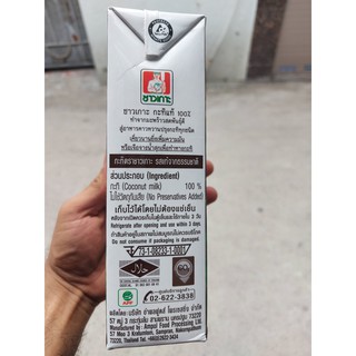 NƯỚC CỐT DỪA CHAOKOH 1 Lít THÁI LAN