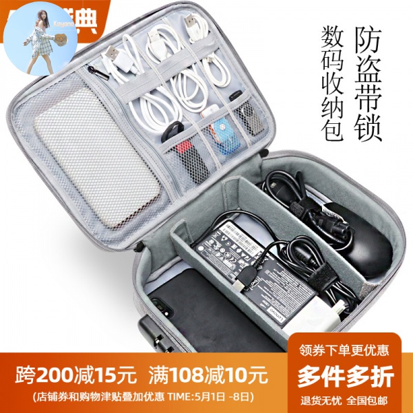 Túi Đựng Dây Cáp / Ổ Cứng Chống Trộm Tiện Dụng