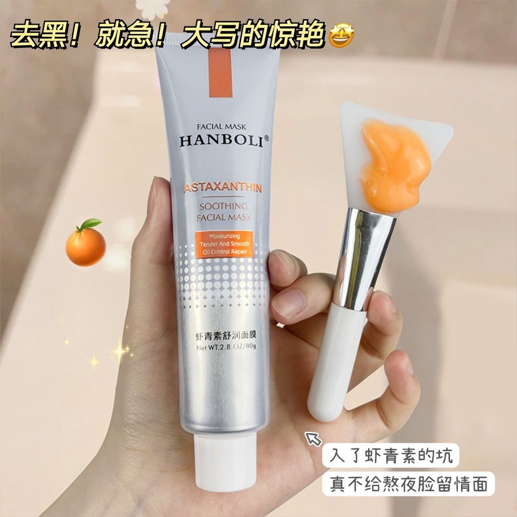 Centella asiatica mask fast hydrating moisturizing fast repair astaxanthin mask smearing type 0:00 stay up late repair