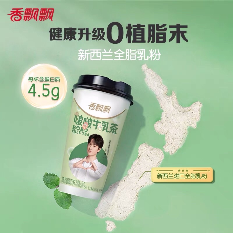 SẴN | Trà sữa Hương Phiêu Phiêu - BoBo Milk Tea | BigBuy360 - bigbuy360.vn