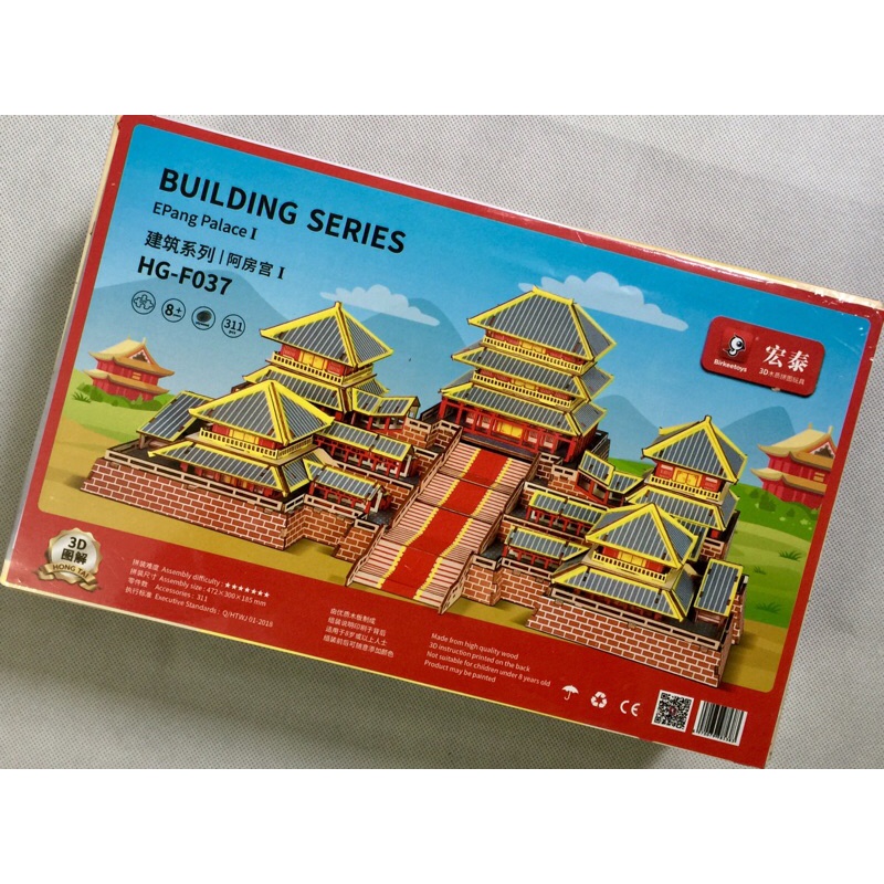 Mô hình đồ chơi lắp ráp - Cung Điện A Phòng - Tần Thuỷ Hoàng