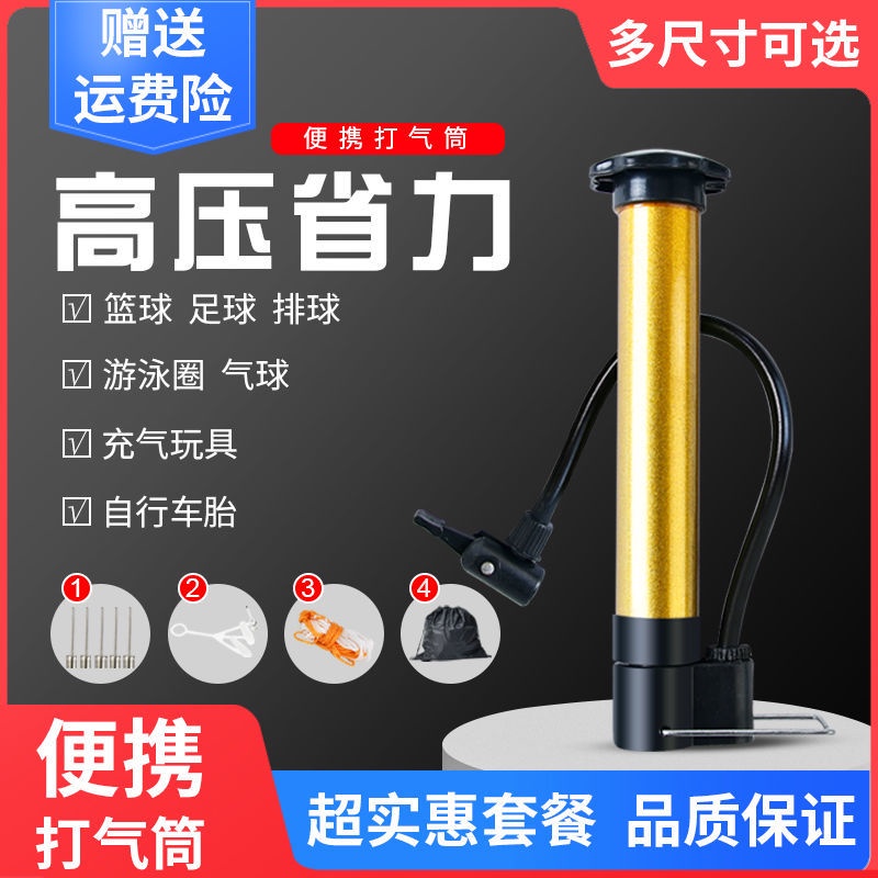 HOTBơm hơi phổ quát bơm bóng bóng rổ bơm bóng chuyền bóng đá ống bơm hơi đồ chơi bóng vòng bơi phụ kiện cửa hàng bơm hơi